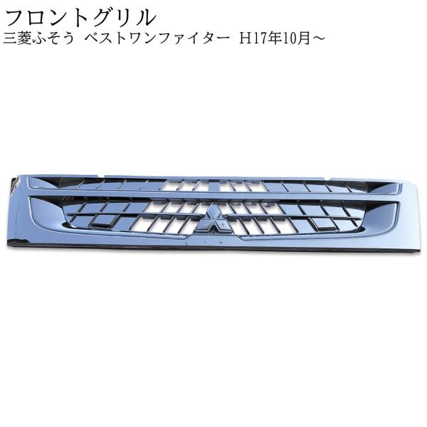 メッキ フロント グリル ベストワン ファイター 三菱 ふそう ワイド