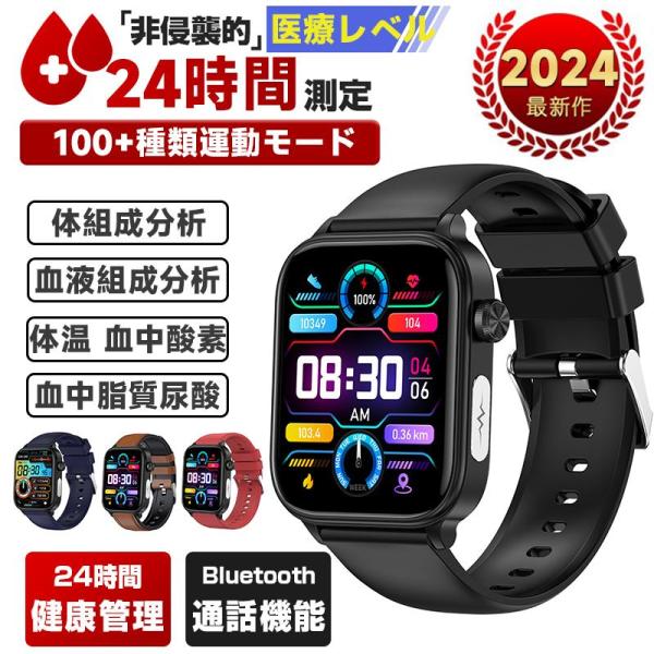 スマートウォッチ 2024年 血糖値測定 心電図 体温 血圧 心拍数 日本語 スマートウォッチ 2024年 血糖値測定 心電図 体温 血圧 心拍数
