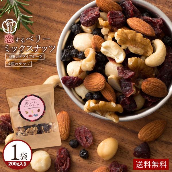 ＜ 全国一律送料無料 ＞大人気4種のナッツ、[ アーモンド くるみ カシューナッツ マカダミアナッツ ]にクランベリーとブルーベリーを加えました♪ナッツのカリッと香ばしい味わいのなかに、甘酸っぱいドライフルーツがベストバランス！ ナッツはた...