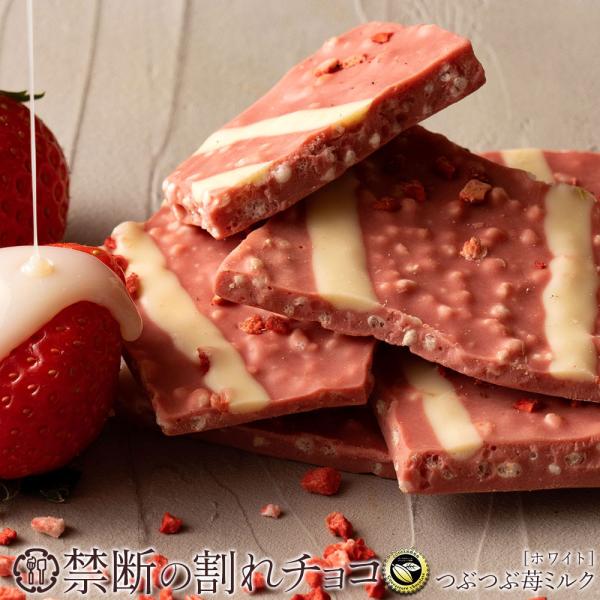 予約販売 訳あり 割れチョコ ホワイト つぶつぶ苺ミルク 270g クーベルチュール使用 スイーツ ポイント消化 お試し チョコレート H ぼくの玉手箱屋ー 通販 Yahoo ショッピング