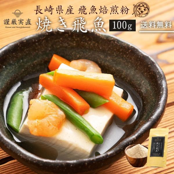 魚粉 だしの人気商品 通販 価格比較 価格 Com