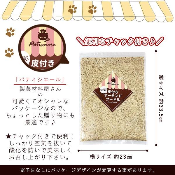 アーモンドプードル 1kg 500g 2 皮付き アーモンド パウダー 粉末 皮有 皮あり アーモンドパウダー 無塩 無油 製菓原料 製菓 製パン 材料 送料無料 業務用 Buyee Servicio De Proxy Japones Buyee Compra En Japon