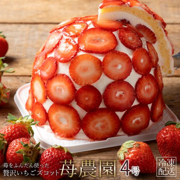 贅沢苺ズコット 2枚目