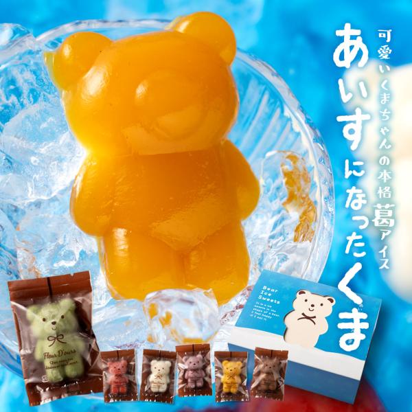 【限定】アイスブルーなくまくみゃちゃん bokunotamatebakoya_t0000679