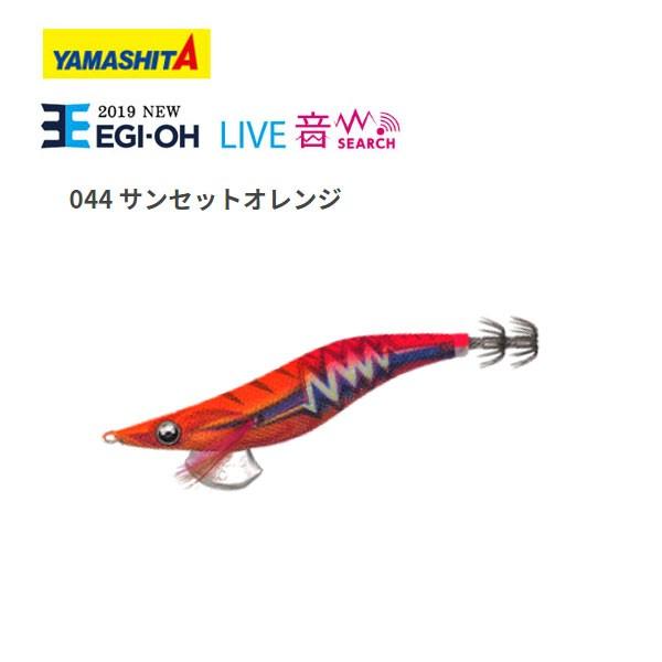 ⑤ヤマシタ　エギ王ライブサーチ　2.5号　エギ Amazon | ヤマシタ(YAMASHITA) エギ エギ王 LIVE サーチ 2.5#029