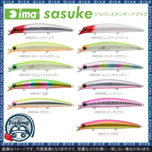Sasuke 1 サスケ 裂波 1 Sasuke アイマ 送料無料 シーバスルアー おすすめ 初心者 ただ巻き Buyee 日本代购平台 产品购物网站大全 Buyee一站式代购 Bot Online