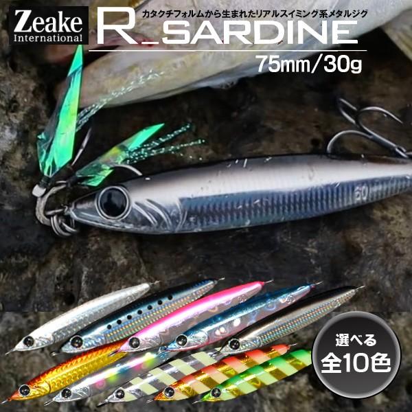 Zeake ジーク Rサーディン 75mm 30g 送料無料 ジーク Zeake アールサーディン トリプルフック 青物 太刀魚 メタルジグ シンペン R Saden30 ぼくの玉手箱屋ーフィッシング店 通販 Yahoo ショッピング