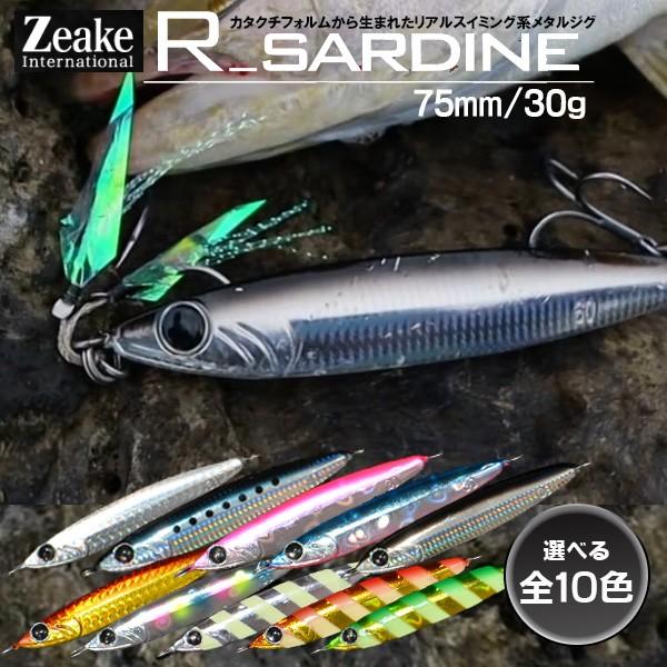 Zeake(ジーク) Rサーディン 75mm/30g 送料無料 ジーク Zeake アールサーディン トリプルフック 青物 太刀魚 メタルジグ  シンペン :r-saden30:ぼくの玉手箱屋ーフィッシング店 - 通販 - Yahoo!ショッピング