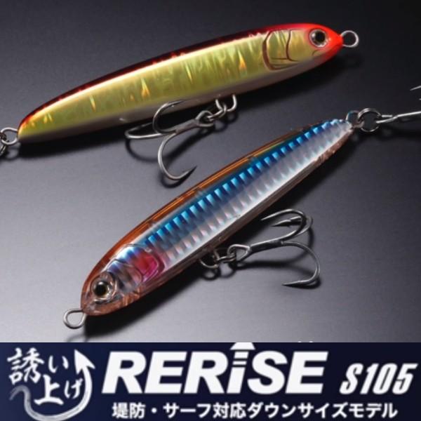 マリア Rerise リライズ S105 プラグ 送料無料 リライズ マリア ルアー シンキング Maria Yamaria ヤマリア ペンシル 食わせ 飛距離 青物 Rerise105 ぼくの玉手箱屋ーフィッシング店 通販 Yahoo ショッピング