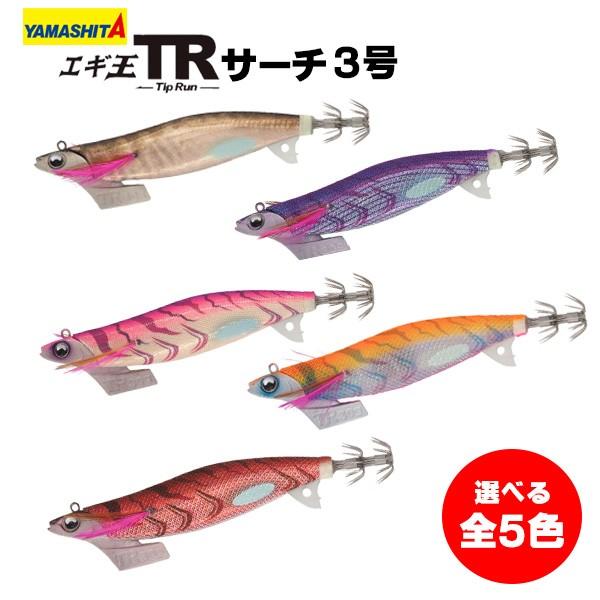 エギ エギ王tr サーチ 3号 23g エギング 船用 ヤマシタ 送料無料 Yamashita 餌木 えぎ ティップラン 舟 ボートエギング Yamariaegitr ぼくの玉手箱屋ーフィッシング店 通販 Yahoo ショッピング