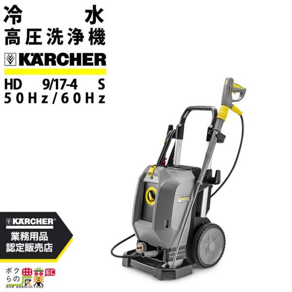 ケルヒャー（KARCHER） 高圧洗浄機 モーター 高圧洗浄機 モーター式 HD