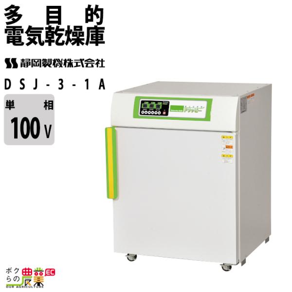 リンゴチップスなど、ドライ食品の開発による高利益食品の販売に。農産物の返品や食品破棄の抑制による利益率向上で収入アップ！屋外自然乾燥とは違い、ゴミやホコリの付着の心配がなく、作業も楽で時間も短縮。計画的に大量の製品化が可能です。梨、りんご、...