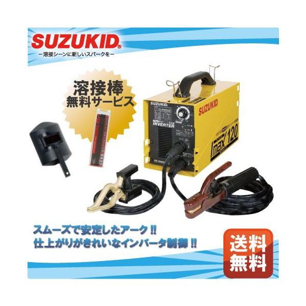 SUZUKID（スズキッド） スター電器 溶接機 SIM-120 50/60Hz 100V 200V