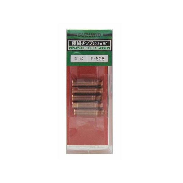 SUZUKID（スズキッド） スター電器 溶接機トーチ先端チップ P-608 0.8Φ