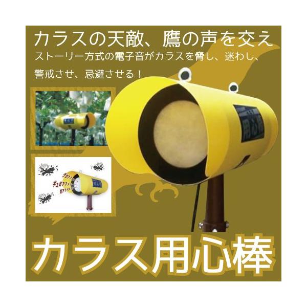 協和テクノ カラス防除専用機 カラス用心棒 Krs 100 ボクらの農業ec ヤフー店 通販 Yahoo ショッピング