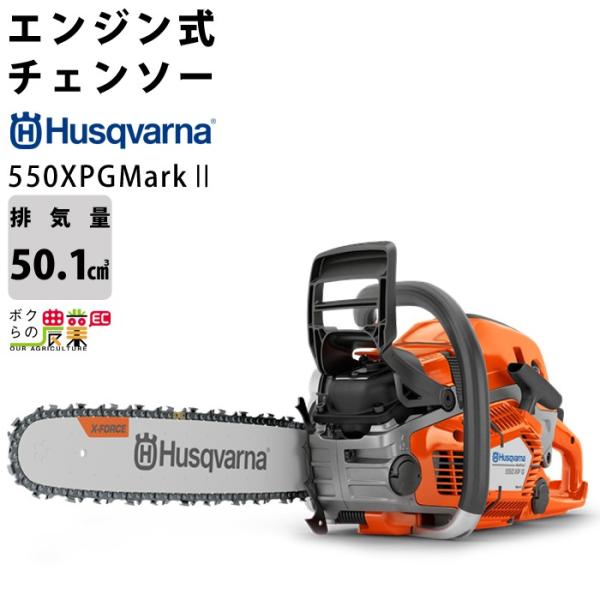 ハスクバーナ チェンソー エンジン式 排気量50.1cc リアハンドル 