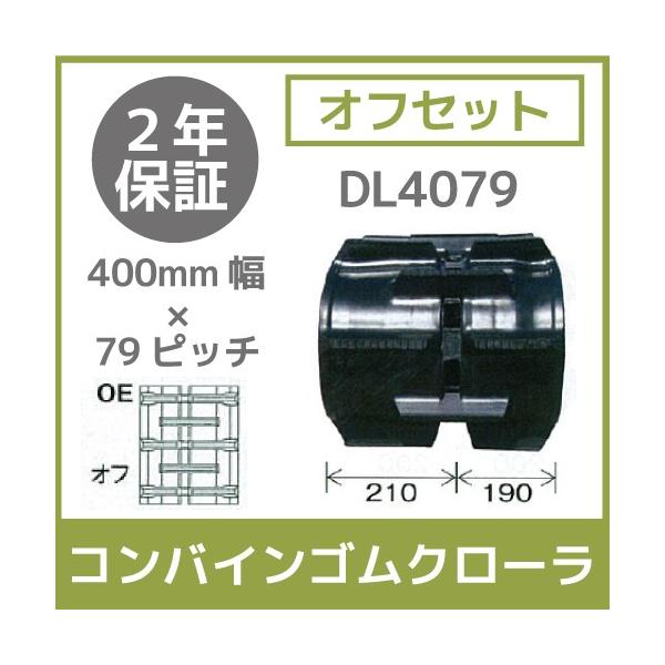 @l̂ݑz RoCSN[ 400mm×79sb` ItZbg R}38 DL4079 OEp^[ 1{