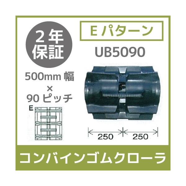 �@�l���̂ݑ�z�� �R���o�C���S���N���[�� 500mm��×90�s�b�` �R�}��48 UB5090 E�p�^�[�� 1�{