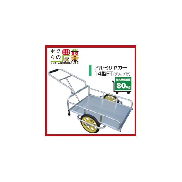 A~J[ A~X 14^FT Obvt ő׏d80kg x y A~ E^^C  ܂肽 ALUMIS