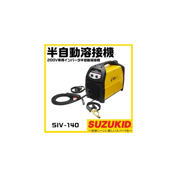 SUZUKID スター電器 溶接機 SIV-140 50/60Hz 兼用 単相 200V SUZUKID スター電器 溶接機 SIV-140 50/60Hz 兼用 単相 200V