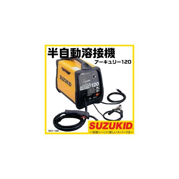 SUZUKID スター電器 溶接機 SAY-120 50/60Hz 兼用 100V アー SUZUKID スター電器 溶接機 SAY-120 50/60Hz 兼用 100V アー
