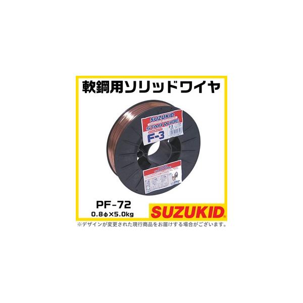 スター電器 ソリッドワイヤ PF-72 0.8Φ 軟鋼用 スズキッド SUZUKID 溶接機 パーツ 部品