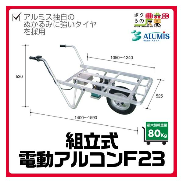 dARA~X  F23 őύڏd80kg x ϋv ^ At ALUMIS