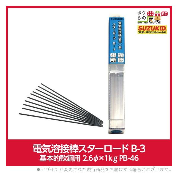 �X�^�[�d�� �d�C�n�ږ_ PB-46 2.6�� �X�^�[���[�h B-3 ��{�I��|�p �X�Y�L�b�h SUZUKID �n�� �A�[�N��