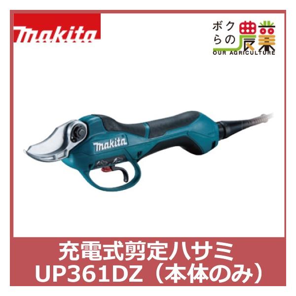 マキタ（makita） 充電式 剪定ハサミ UP361DZ 本体のみ 18V+18V