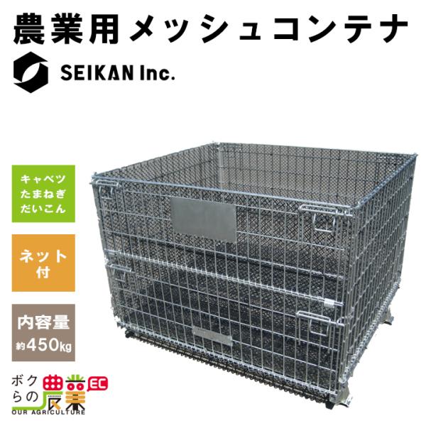 農産用 鉄コンテナ MC-1-100 キャベツ たまねぎ 大根 前後全開 農産用 鉄コンテナ MC-1-100 キャベツ たまねぎ 大根 前後全開