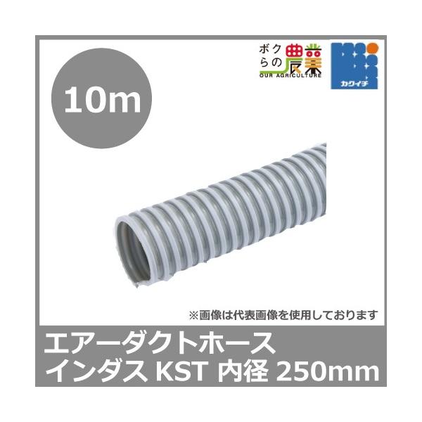 ホース ダクトホース」の人気商品一覧 | 安い商品を通販サイトから探す