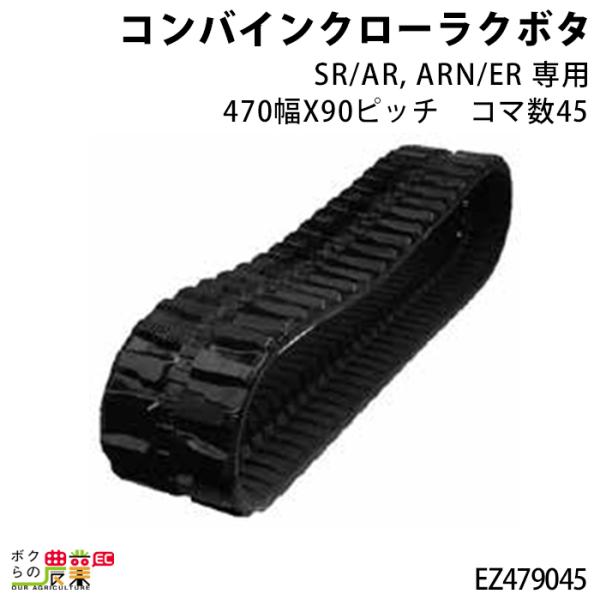 @l̂ݑz SR/AR/ARN/ERp RoCN[N{^ 470×90sb` R}45 EZ479045 1{