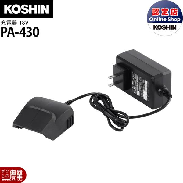 工進（KOSHIN） 急速充電器18V 部品コード：0568572 草刈機 ブロワ