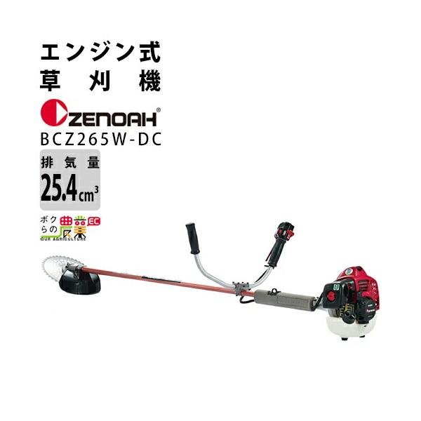 ハスクバーナ（Husqvarna） ゼノア 草刈機 エンジン 2サイクル