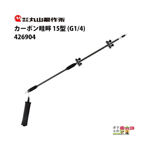 ێR쏊 J[{l 15^ G1/4 426904 p p p[c mY