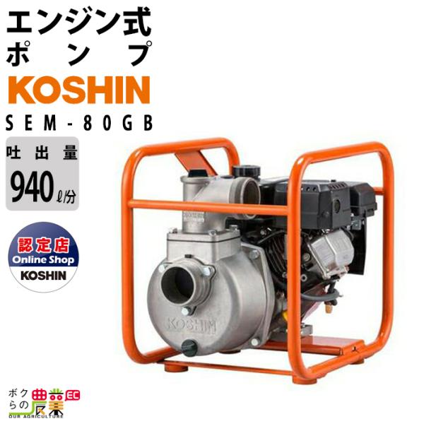 工進エンジンポンプ◆4サイクル　ガソリンエンジン◆クボタエンジン搭載 bokunou_6660000184