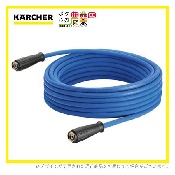 ケルヒャー ホース 6.391-887.0 延長高圧ホース 20m 400bar ケルヒャー ホース 6.391-887.0 延長高圧ホース 20m 400bar