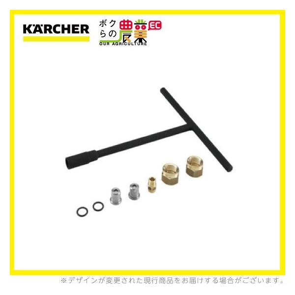 ケルヒャー ノズルセット 2.642-432.0 高圧洗浄機用 FRV30/FRV30 ケルヒャー ノズルセット 2.642-432.0 高圧洗浄機用 FRV30/FRV30