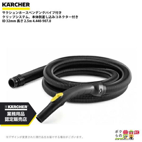 ケルヒャー 業務用ドライバキュームクリーナー T10/1 - ボクらの農業EC