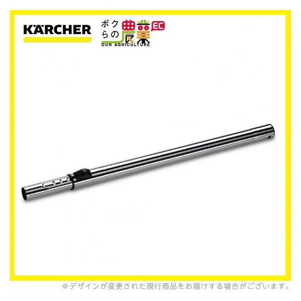 ケルヒャー サクションパイプ 2.862-008.0 伸縮タイプ ID35mm クリーナー アクセサリ KAERCHER