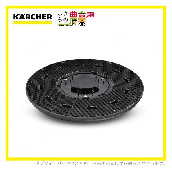 ケルヒャー パッド取付ディスク 335mm BD 65ヘッド用 1 4.762 ケルヒャー パッド取付ディスク 335mm BD 65ヘッド用 1 4.762