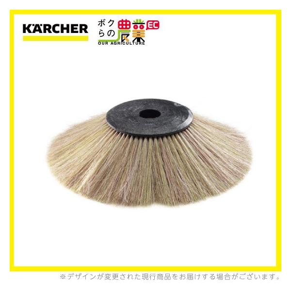 ケルヒャー サイドブラシ 6.906-133.0 スイーパー用 450mm ケルヒャー サイドブラシ 6.906-133.0 スイーパー用 450mm