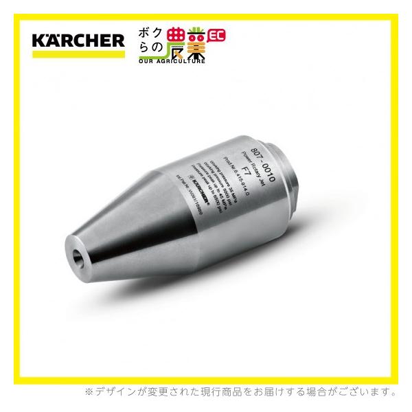 ケルヒャー サイクロンジェットノズル 6.415-914.0 超高圧洗浄機 ケルヒャー サイクロンジェットノズル 6.415-914.0 超高圧洗浄機