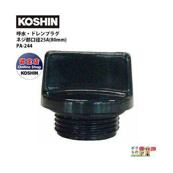 エンジン水中ポンプ（シンダイワ）GPF8000口径80ミリ