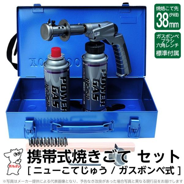 畜産用 ニューこてじゅう 本体 22270 除角器 角の焼烙 除角用具