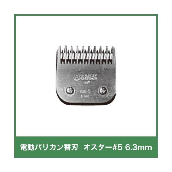 {Yp doJ IX^[֐n #5 6.3mmn 14220 rp {Y _ q{ YƓ   { ƒ{