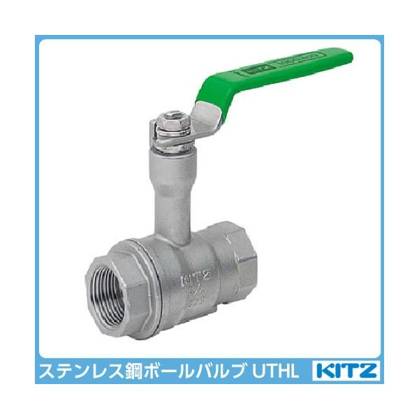 Kitz ステンレス鋼ボールバルブ ロングネック レデューストボア形 1000型 Scs13a 製品記号uthl 呼径25 1 面間 Mm 80 1ヶ ボクらの農業ec ヤフー店 通販 Yahoo ショッピング