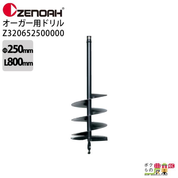 [mA I[K[n h 250h a250mm×800mm Z320652500000 I[Kn A^b`g