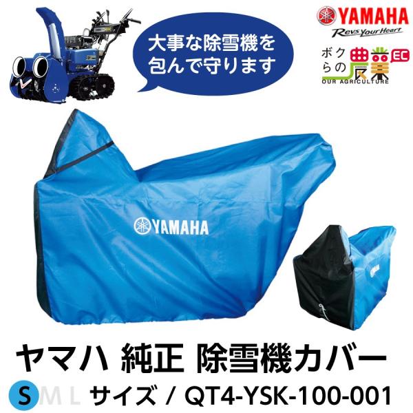 除雪機 除雪機カバーの人気商品・通販・価格比較 - 価格.com 除雪機 除雪機カバーの人気商品・通販・価格比較 - 価格.com