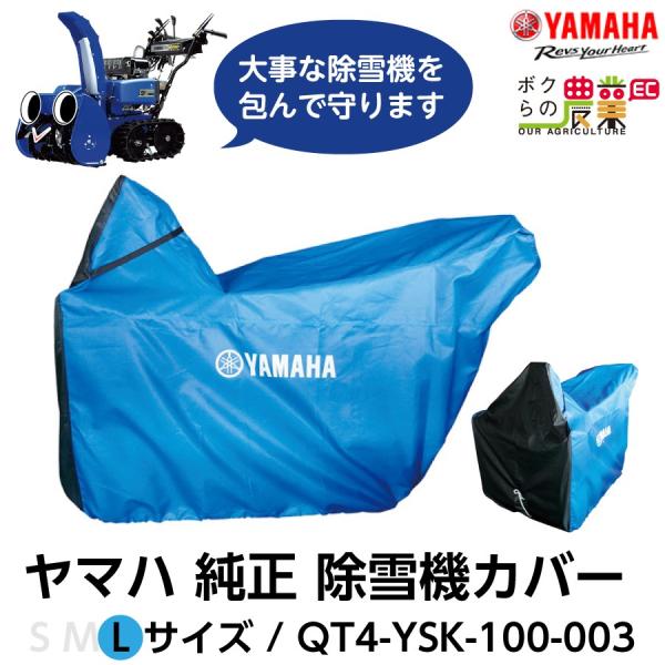 除雪機 除雪機カバーの人気商品・通販・価格比較 - 価格.com 除雪機 除雪機カバーの人気商品・通販・価格比較 - 価格.com